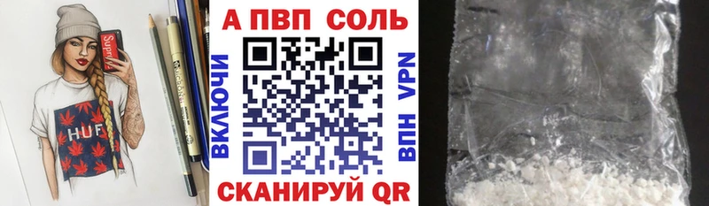 Альфа ПВП VHQ  Весьегонск 