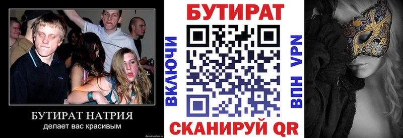 mega tor  купить  цена  Весьегонск  БУТИРАТ бутик 