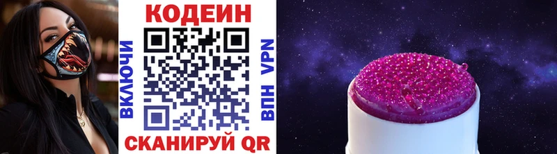 Кодеин напиток Lean (лин)  mega как войти  Весьегонск 