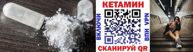 КЕТАМИН ketamine  мориарти наркотические препараты  Весьегонск 